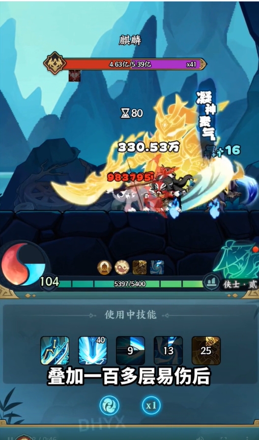 行侠外传正版图2