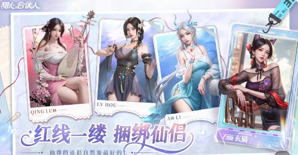 甜心合伙人游戏官方最新版图4