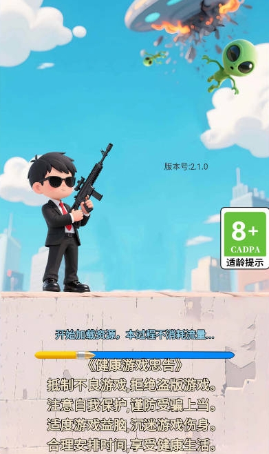 我就是赢家抖音版图3