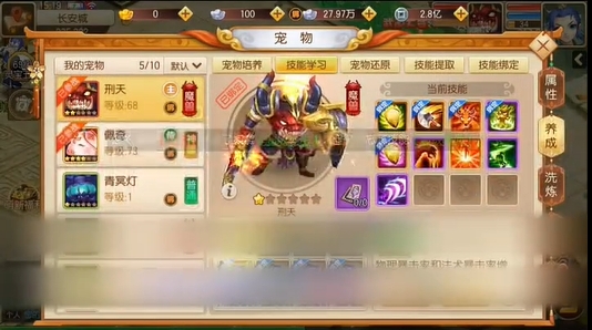 九州跑跑西游记游戏纯净版图2