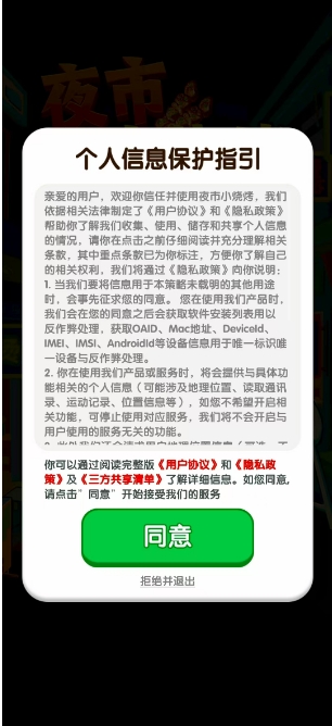 夜市小烧烤手机版图1