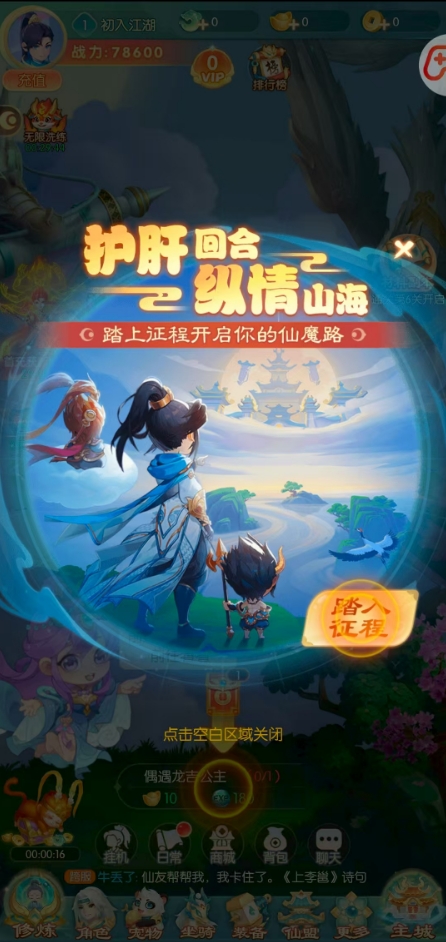 无双剑刃正版截图4