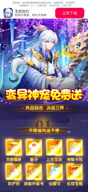 无双剑刃正版截图2