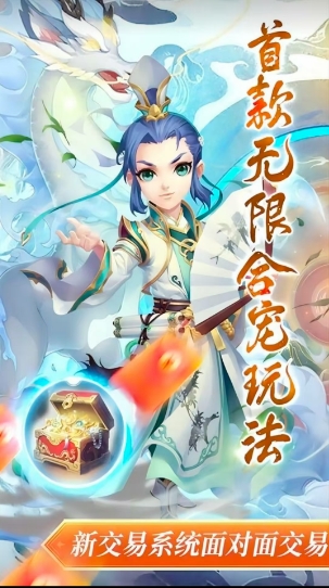 齐天跑跑西游记安卓版图1