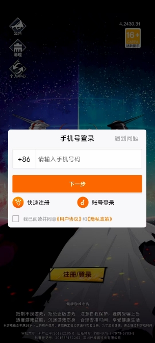 荣耀死神巅峰对决正版图3