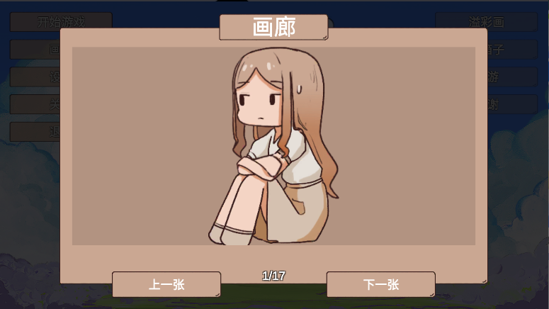 樱与栗伴旅正版图2