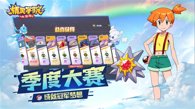 精灵学院大冒险福利版图2