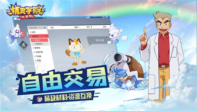 精灵学院大冒险福利版图4