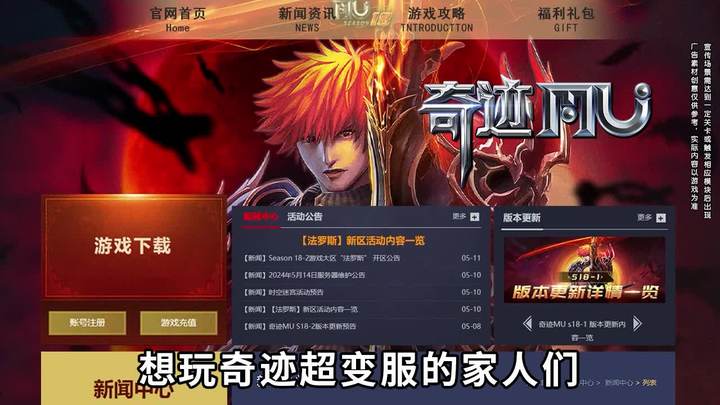 神迹2026官方正版图1