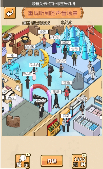 魔性秀秀秀抖音版图2