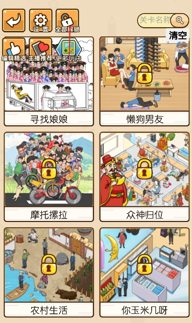 魔性秀秀秀抖音版图1