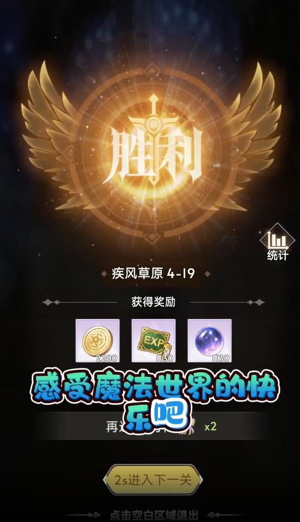 全职法师猎人大师正式版图2