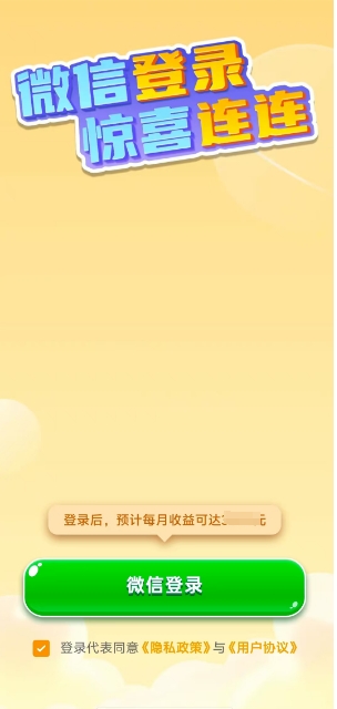 成语闯关营图2