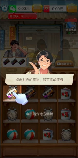 都市路人免费版图3