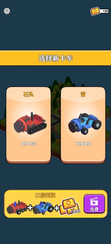 循环挖掘机游戏安装包图4