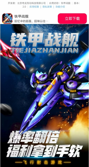 铁甲战舰官方正版图2