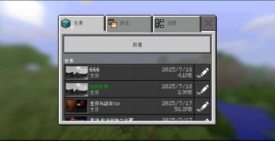 我的世界光影共存版图3