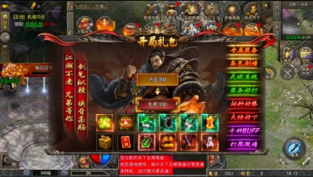 百战奇兵免费版图2