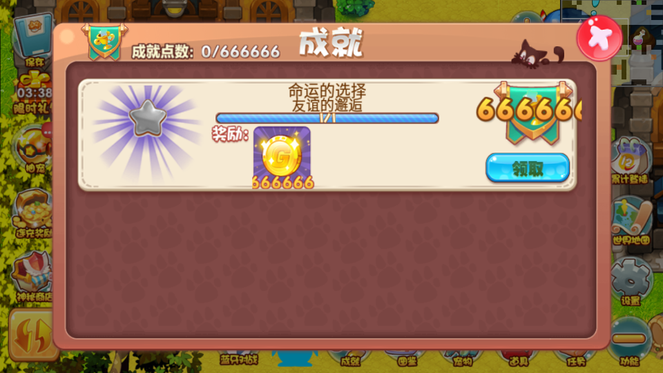 宠物王国无尽之途魔改版图3