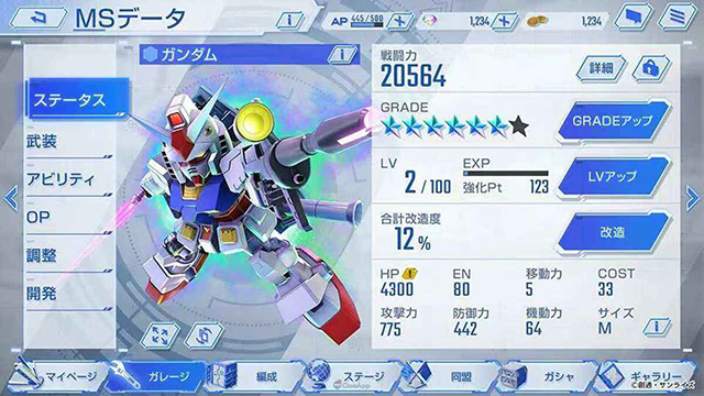SDGundamGGenerationETERNAL游戏完整版图2