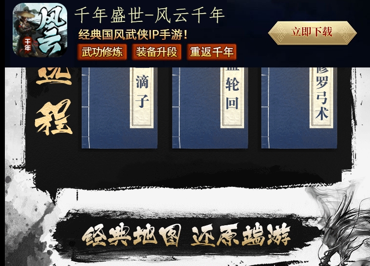 千年盛世风云千年正式版(1)