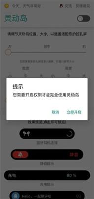 万象灵动岛(1)