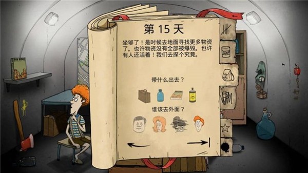 孤岛饥荒求生图3