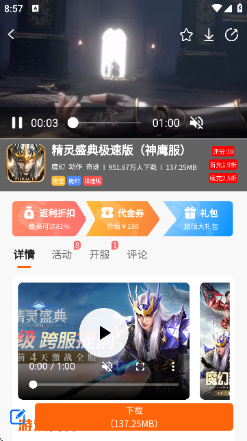 醉心游戏图5