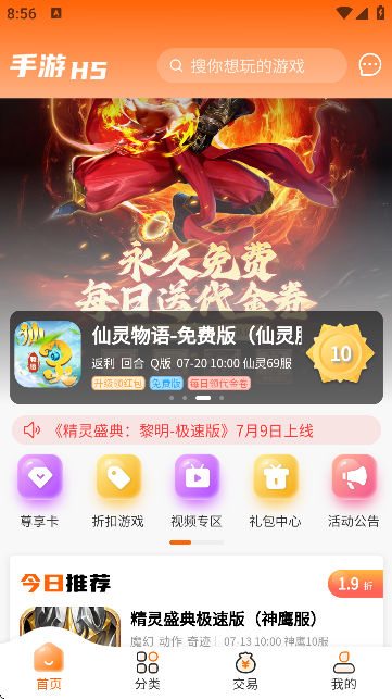 醉心游戏图2