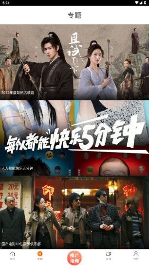 新米视频最新版截图3