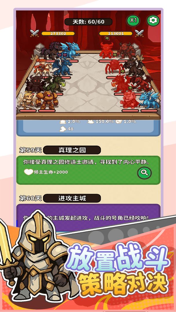 无畏骑士(1)