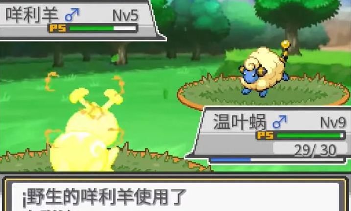 宝可梦蛋白石汉化版(1)