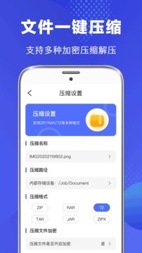 文件管理器截图2