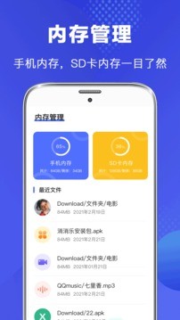 文件管理器截图3