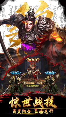 放置三国折图4