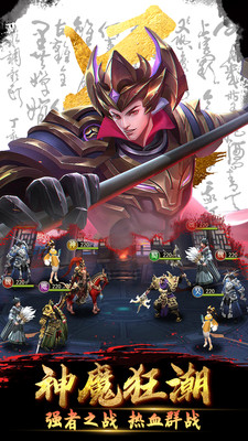 放置三国折图3