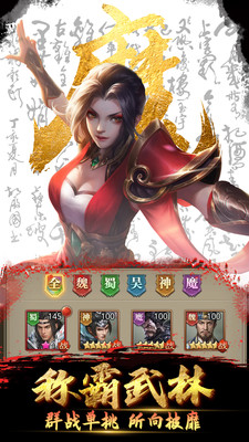 放置三国折图1