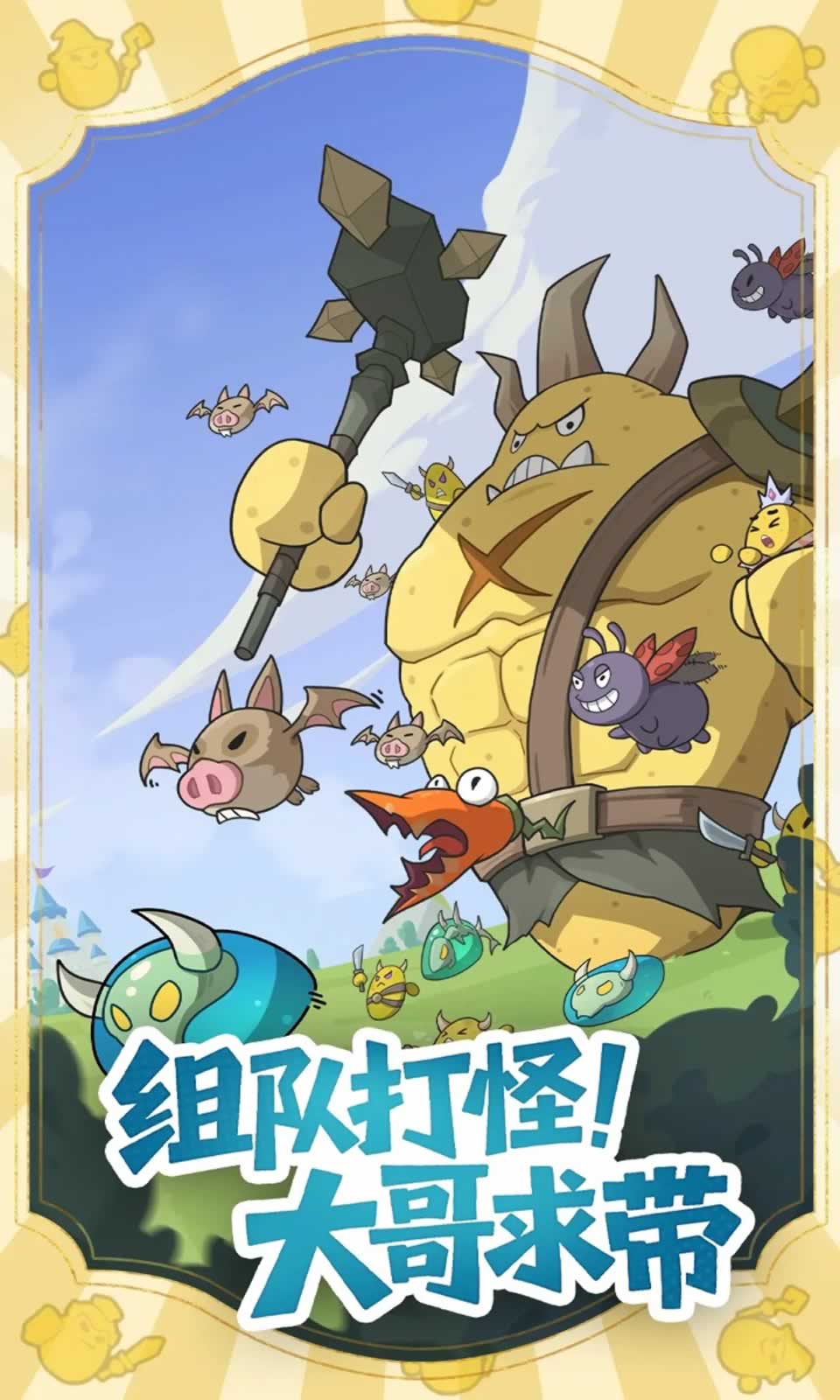 小怪兽别跑正版图3