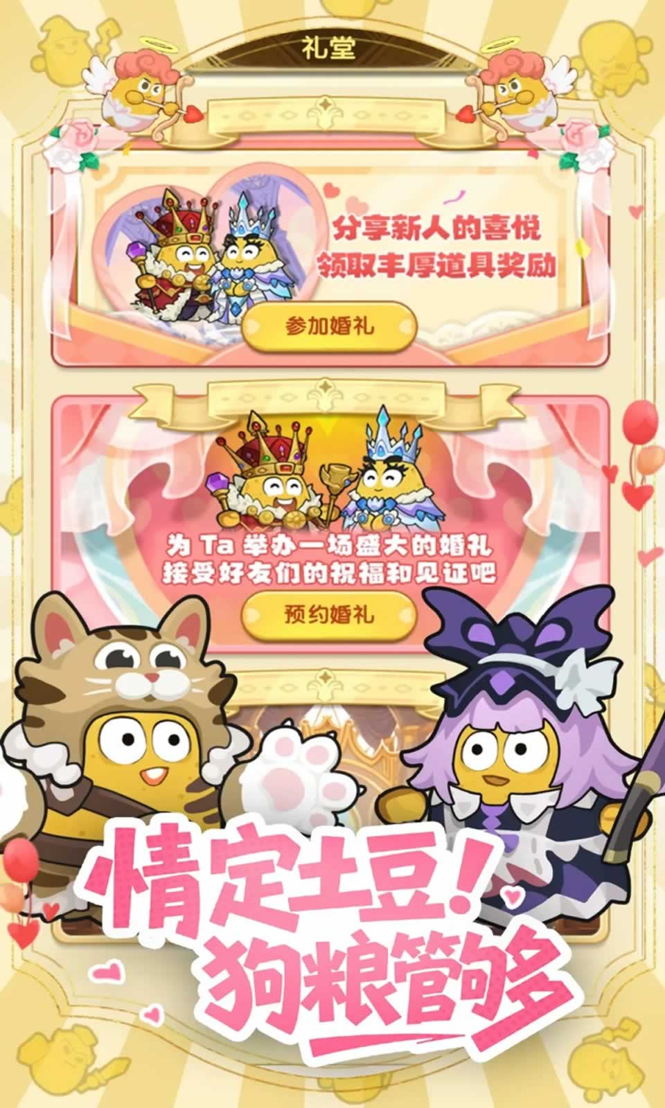 小怪兽别跑正版图1