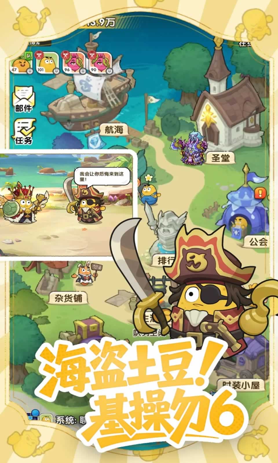 小怪兽别跑正版图2