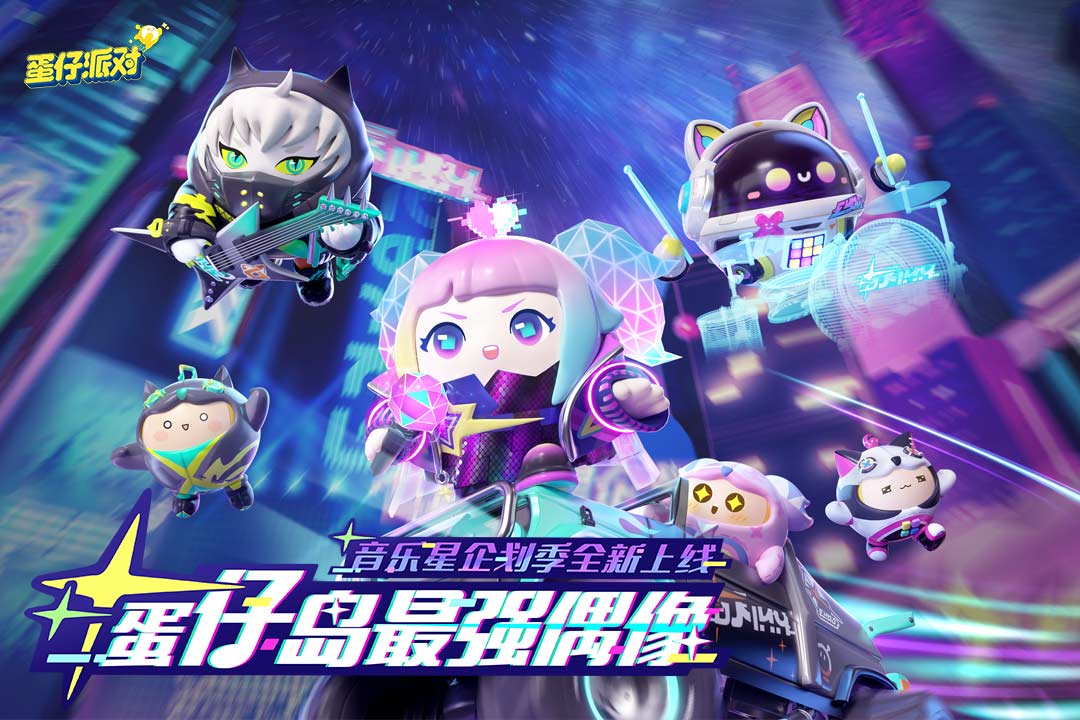 蛋仔派对抽盲盒模拟器图3