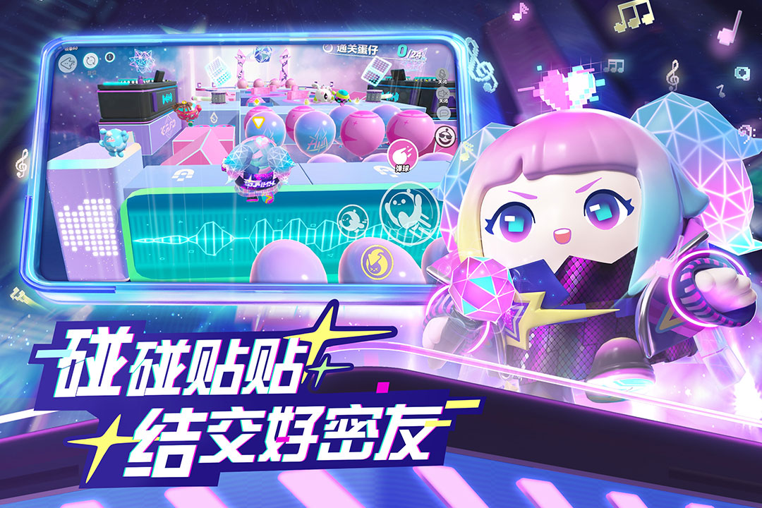 蛋仔派对抽盲盒模拟器图1