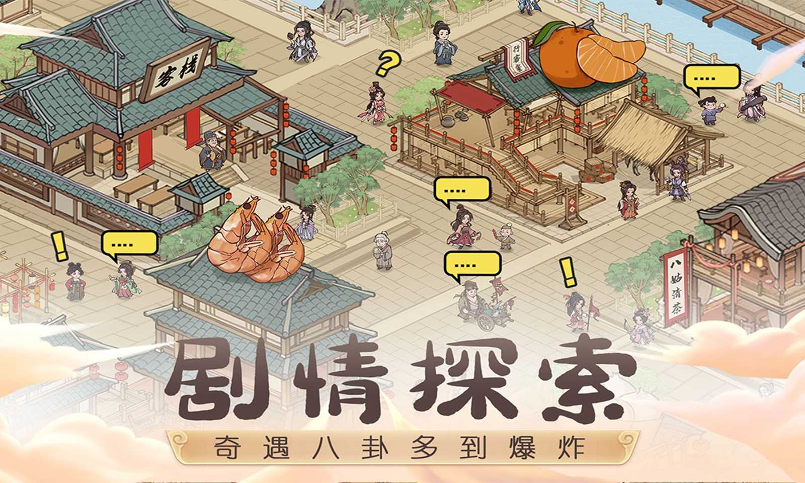 这城有良田游戏图4