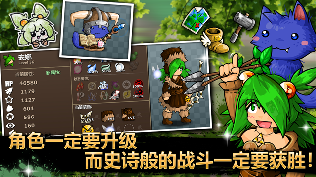 史诗战斗幻想5完整版图1