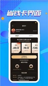 52玩游戏盒子1