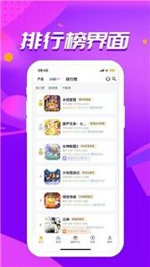 52玩游戏盒子3