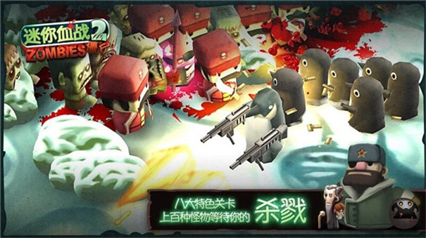 迷你血战2僵尸安卓直装版图4