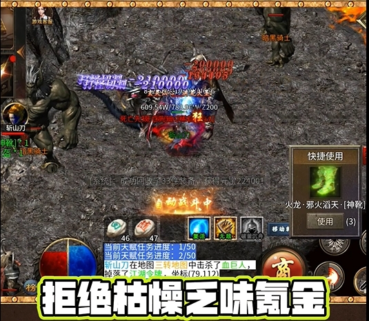 逆命之刃官方最新版图3