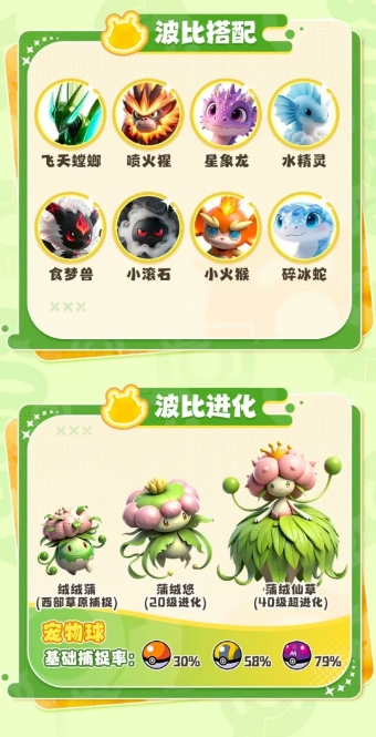 神奇波比游戏纯净最新版图3