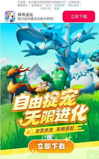 神奇波比游戏纯净最新版图2